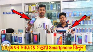 এখন কিস্তিতে নতুন Smartphone কিনুন 📱 Biggest Smartphone Market Dhaka 😱 Buy New Mobile Low Price!