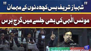 PTI Ally Moonis Elahi Fiery Speech At Minar e Pakistan Jalsa