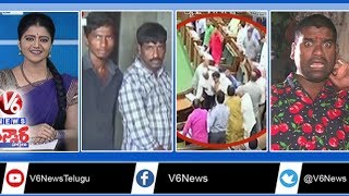 Telangana Awards 2017 | Adulterated Food Products | Fight In Delhi Assembly | Teenmaar News