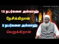 உங்கள் பிள்ளைகளுக்காக... சிறப்பு பயான் அபுதாஹீர் பாகவி சுன்னத்ஜமாஅத் நபிகள்நாயகம் தமிழ்பயான்