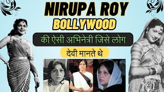 Bollywood की ऐसी अभिनेत्री जिसे लोग देवी मानते थे! Nirupa Roy @BollywoodKaDum