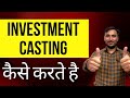 Investment Casting || Precision Casting || Lost Wax Investment Casting