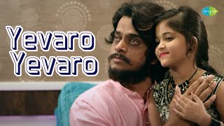 Yevaro Yevaro - Video Song | Amrutha Nilayam | Vijay | Mamatha | Raja Vikrama Narendra