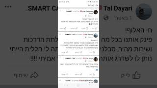 התקנת אפליקציות לרכבים ושדרוג מערכת השמע.לא מתפשרים על האיכות והשירות 24/7 050-5833349