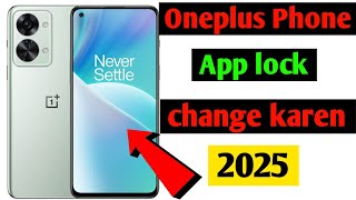 🔒oneplus phone me app lock kaise badle |oneplus nord me app lock kaise change kare/Oneplus app lock