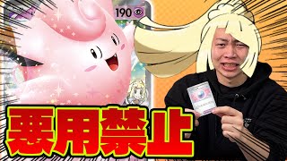 【ポケカ/対戦】環境デッキにも戦える!リーリエのピッピが止まらない!!(バトルパートナーズ)