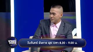 ยูยิตสู | Spot | Sports Vision The Exclusives | T Sports 7