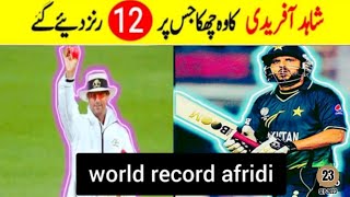 1 ball 12 runs shaid Afridi outstanding hit|Shani sports hub|1 million views