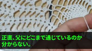 【スカッとする話】下請けと勘違いして大口取引先の俺に自称高学歴エリート部長が俺の名刺を破り捨てた「下請けの分際で偉そうにw底辺の農家は黙って従え！」→激怒した先方によってとんでもない事態に