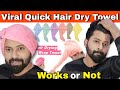 Viral Quick Dry Towel | Please Watch before Buying | Shadhik Azeez