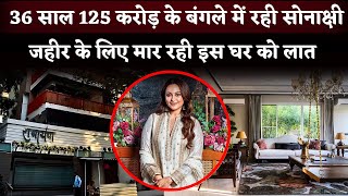 Sonakshi Sinha's 125 Crore Luxury House Where She Spent 36 Years, Watch Shatrughan Sinha Ramayana