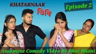 khatarnaak তিৰি🥵😫 Episode-2,Assamese comedy video by Bhai Bhoni