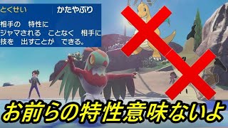 【ポケモンsv】ただその場を荒らして即帰宅するルチャブルが強いんだが？