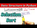 Selection Sort in Python | Selection Sort Algorithm | Python Tutorials