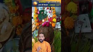 नवरात्रि में कलश स्थापना विधि 💰 | Kalash Sthapna Kaise Kare ? | #shorts | Praveen Guruji