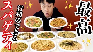 児嶋行きつけスパゲッティ屋さんをみんなで仲良く食べよう🍝