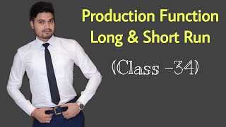 #34, Production Function ! Short Run \u0026 Long Run Production  - Class XI