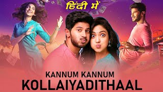 Kannum Kannum Kollaiyadithaal Hindi Dubbed Full Movie | Dulquer Salmaan, Ritu Varma | Confirm News
