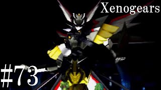 【Xenogears】完全初見でどんどんゼノギアっていく実況プレイ  #73【ゼノギアス】