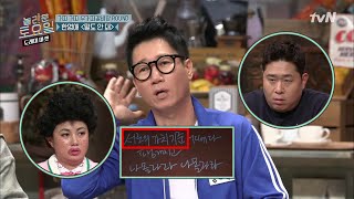 한영애 말도 안돼♪ 갑자기 활약하는 왕코형님!? | 놀라운 토요일 - 도레미 마켓 amazingsaturday EP.92