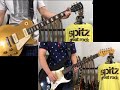 猫になりたい　スピッツ・spitz　テツヤパート＆マサムネパート 弾いてみた ギター・guitar