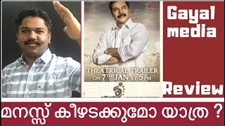 Yatra movie review /mammotty /suhasini /ysr/gayal media