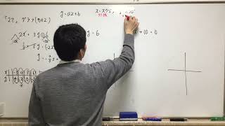 中２数学（１次関数）#4：グラフ追加分