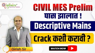 mpsc civil mes mains exam | how to crack Civil MES Descriptive Mains 2023 mpsc descriptive syllabus