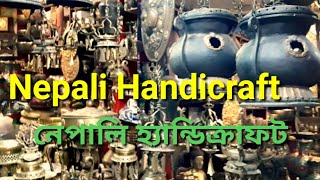 Nepali Antique metal handicraft # নেপালি অ্যান্টিক হ্যান্ডিক্রাফট #rainbow travels # New video 2021