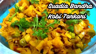 Potato Cabbage Curry |Bandha Kobi Tarakari | ବନ୍ଧାକୋବି ଆଳୁ ର ସ୍ୱାଦିଷ୍ଟ recipe