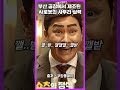 snl 부산공장에서 제조된 ai로봇의 사투리 실력ㅋㅋㅋ