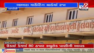 Amreli: Babra market yard closed till further notice following heavy rain| TV9News