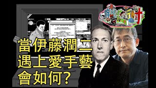 當愛手藝遇見伊藤潤二，風格獨特的恐怖遊戲上手感受