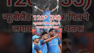 shubham gill century celebration //today 3rd T20//Vs Nz#cricket #shorts #ytshorts #trending#viral