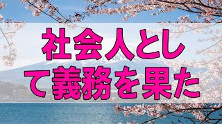 テレフォン人生相談 🌞 社会人として義務を果たせない35才男性の甘い考えと将来!