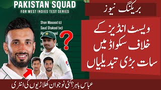 7 Big changes in Pak Squad  vs WI | Abbas and Naseem Out | Imam and Ali In | Huraira Back