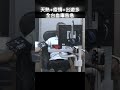 shorts 天熱 疫情 出遊多 全台血庫告急 @gtvnews27