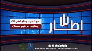 كيف يتجسد الشيطان في واقعنا؟ | بلا إطار