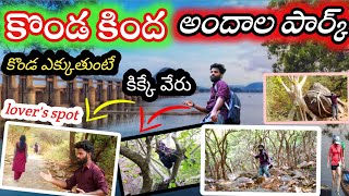 ఇలాంటి ప్లేస్ ఉంటుందని అసలు అనుకోలేదు|mawa ♥️|lovers కి లక్కీ ప్లేస్ మావ 😍|vijayawada #vlog #nature