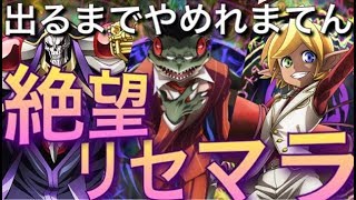 【オバマス】非公式リセマラ　ナザリック祭　裏でイベント走りやすオートだけど許して蒼の薔薇討伐計画　朝まで走ろうか【オーバーロード】【MASS FOR THE DEAD】