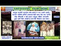 ஸத்குரு வான்சோனி sathguru vançhoni am8 radhika सद्गुरु वांचोनी ranganna bhajan sant tukaram