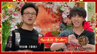 《歌手2018》：《歌手》秒变春节晚会！ 华晨宇呆萌拜年一秒圈走几万粉 Singer2018【歌手官方频道】