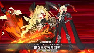 【FGO】ソドムズビースト/ドラコー【所多瑪之獸/德拉科,ビースト】宝具+EXアタック附中文字幕【Fate/Grand Order】Sodoms Beast/Doracoo NP+EX