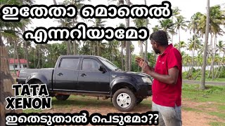 ഇതേതാ മൊതല് എന്നറിയാമോ,tata xenon എടുത്ത പെടുമോ???