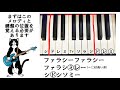 【楽譜が読めなくても弾ける】【前編 右手 】「迷いの森 サリアの歌 ：ゼルダの伝説 時のオカリナ」【ピアノ講座】