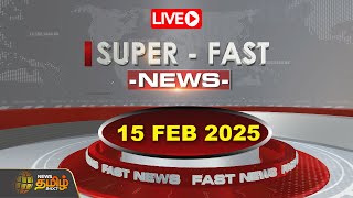 🔴LIVE : Super Fast News | 15.02.2025 | விரைவு செய்திகள் | District News | Today News | NewsTamil24x7