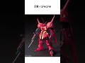 【ガンダムシリーズ】設定盛り盛りな機体3選【総集編】 ガンダム shorts gundam