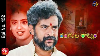 Rangula Ratnam | 12th May 2022 | Full Episode No 152 | ETV Telugu