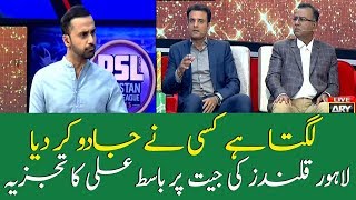 Basit Ali's analysis on Lahore Qalandars win