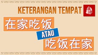 Keterangan Tempat Bahasa Mandarin - Grammar Mandarin